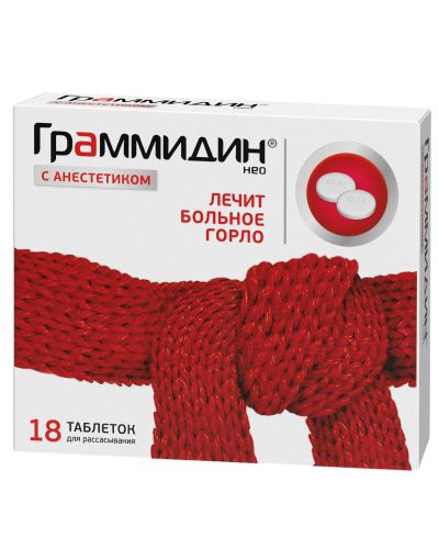 Лот: 23988654. Фото: 1. Граммидин НЕО с анестетиком таб... Лекарства