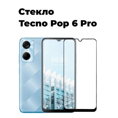 Лот: 20174614. Фото: 1. Защитное стекло Tecno Pop 6 Pro... Защитные стёкла, защитные плёнки