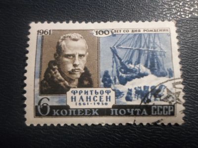 Лот: 16786456. Фото: 1. Марка для Вашей коллекции. №13894. Марки