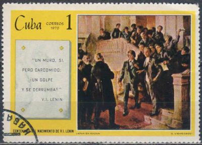 Лот: 25633096. Фото: 1. 1970. Куба. К 100-летию со дня... Марки