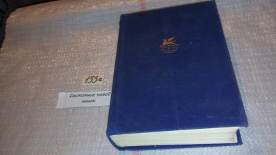 Лот: 7939919. Фото: 1. Эдгар По. Стихотворения. Проза... Художественная