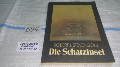 Лот: 11483275. Фото: 1. Die Schatzinsel / Остров сокровищ... Для школы