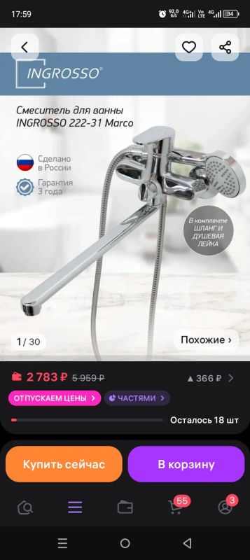 Лот: 25515704. Фото: 1. смеситель для ванной. Смесители