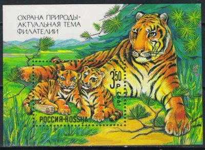 Лот: 19138555. Фото: 1. 1992, 22 января. Охрана природы... Марки