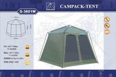 Лот: 1723582. Фото: 1. ТЕНТ Campack Tent G-3601W со стенками. Палатки, тенты