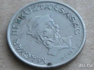 Лот: 9706840. Фото: 1. Монета 20 форинт Венгрия 1985... Европа