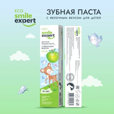 Лот: 23984386. Фото: 1. Смайл Эксперт КИДС зубная паста... Уход за полостью рта