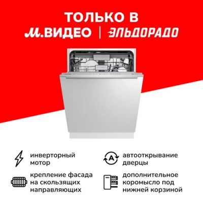 Лот: 24507530. Фото: 1. Встраиваемая посудомоечная машина... Посудомоечные машины