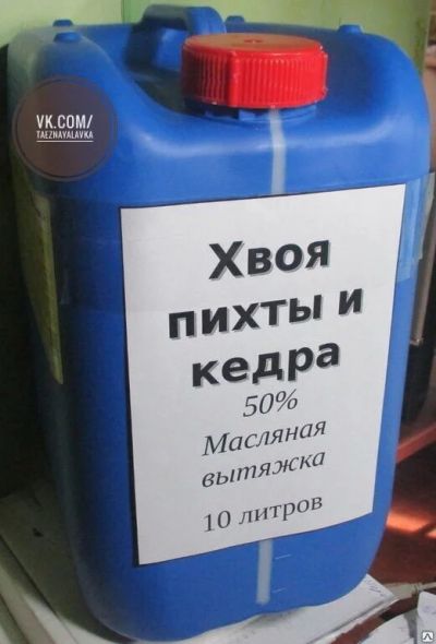 Лот: 12843646. Фото: 1. Масляная вытяжка хвоя пихты и... Народная медицина, БАДы