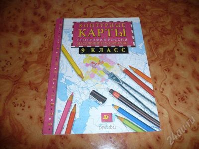 Лот: 735979. Фото: 1. Контурные карты. География России... Для школы