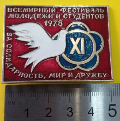 Лот: 7465961. Фото: 1. Большой знак Всемирный фестиваль... Юбилейные