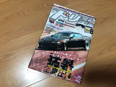Лот: 17115476. Фото: 1. Японский журнал Drift Tengoku... Автомобили