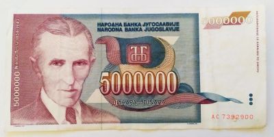 Лот: 20223820. Фото: 1. Югославия 5000000 динар 1993. Европа