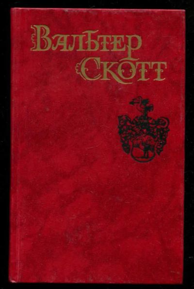Лот: 23435641. Фото: 1. Собрание сочинений в восьми томах... Собрания сочинений