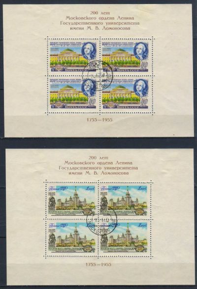 Лот: 24932348. Фото: 1. 1955, 9 июня - 13 февраля 1956... Марки