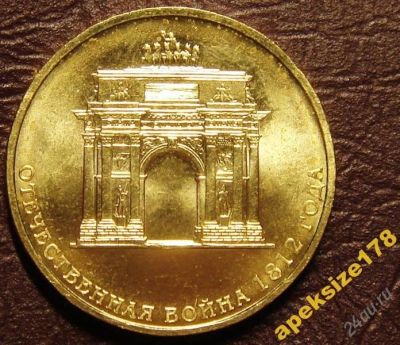 Лот: 2275913. Фото: 1. триумфальная арка 2012 победа... Россия после 1991 года