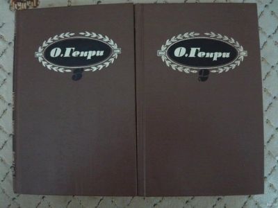 Лот: 18337605. Фото: 1. О.Генри из с/с в трех томах, 2... Художественная