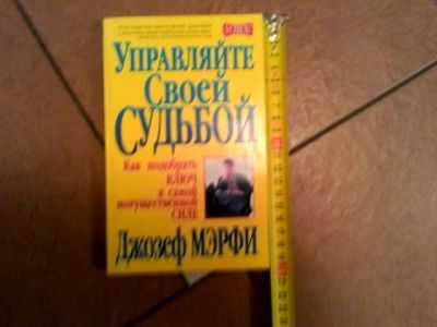 Лот: 7493640. Фото: 1. Книга №2. Художественная