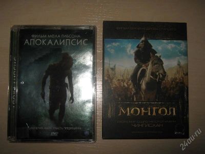 Лот: 156771. Фото: 1. Монгол + Апокалипсис (в качестве... Видеозаписи, фильмы
