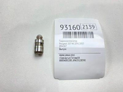 Лот: 24775041. Фото: 1. Гидрокомпенсатор Peugeot 207 2007... Двигатель и элементы двигателя