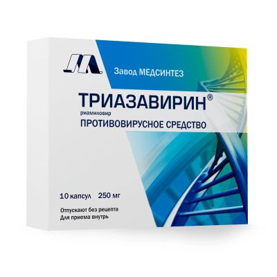 Лот: 23988609. Фото: 1. Триазавирин капс. 250мг №10. Лекарства