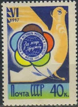 Лот: 18845469. Фото: 1. 1957, 5 марта - 28 июля. VI Всемирный... Марки
