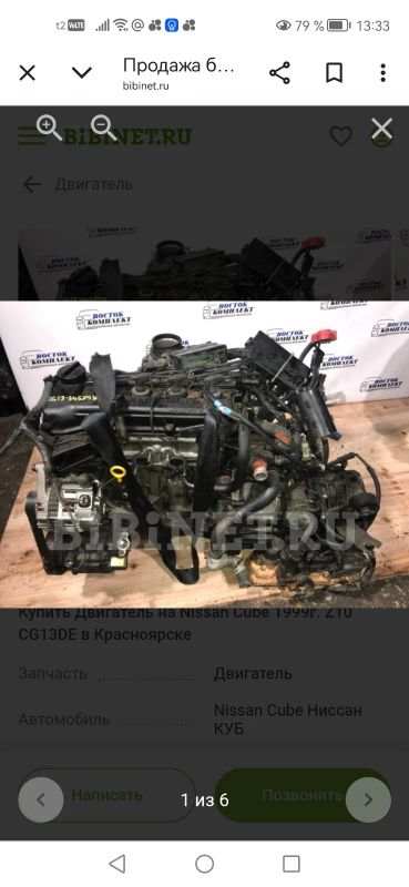 Лот: 16070950. Фото: 1. Двигатель cg13 nissan cube. Ходовая, подвеска, рулевое управление