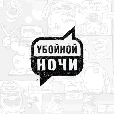 Лот: 24292468. Фото: 1. Убойной ночи. Видеозаписи, фильмы