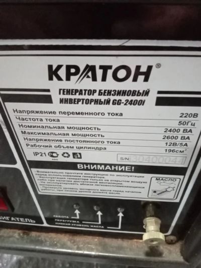 Лот: 18383324. Фото: 1. Продам бензогенератор Кратон GG-2400i. Бензо-, мотоинструмент