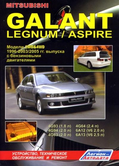 Лот: 9916460. Фото: 1. Руководство по ремонту Mitsubishi... Другое (авто, мото, водный транспорт)