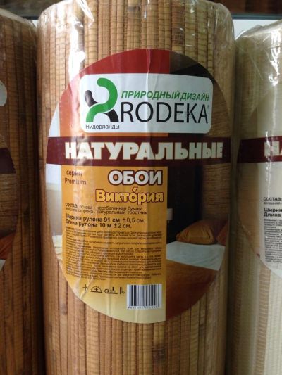 Лот: 3708409. Фото: 1. Обои натуральные Rodeka Виктория. Обои, панели, ДВП, ДСП, МДФ