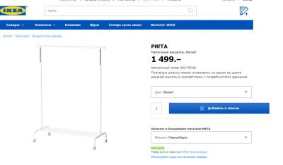 Лот: 11584540. Фото: 1. Вешалка напольная IKEA Икея Ригга... Другое (мебель)