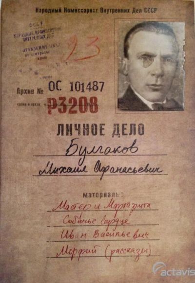 Лот: 4622156. Фото: 1. Аудиокнига Булгаков М. А. 4 сд. Красноярск