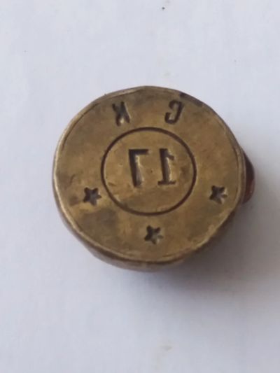 Лот: 17297418. Фото: 1. Пломба Печать Оттиск. Другое (антиквариат)