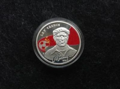 Лот: 16146974. Фото: 1. 100 драм 2008 года. Лев Яшин... Другое (значки, медали, жетоны)