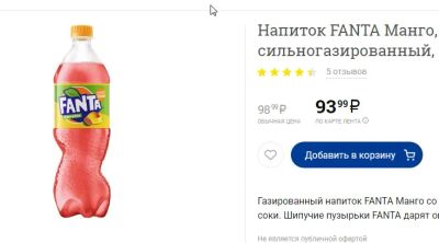 Лот: 19338449. Фото: 1. напиток FANTA Манго сильногазированный... Напитки