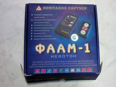 Лот: 11279603. Фото: 1. ФААМ-1. Другое (красота и здоровье)