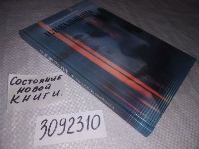 Лот: 23563828. Фото: 1. oz (3092310)Плакальщица. Маркова... Художественная