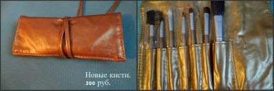 Лот: 5184328. Фото: 1. кисти для макияжа новые. Материалы