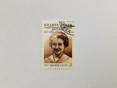 Лот: 23315592. Фото: 1. 70 лет со дня рождения Индиры... Марки