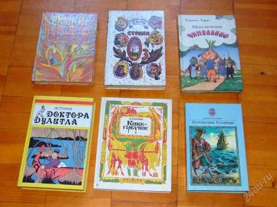 Лот: 1074881. Фото: 1. Детские книги. Другое (детям и родителям)