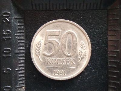 Лот: 19233458. Фото: 1. СССР 1991 Государственный банк... Россия и СССР 1917-1991 года
