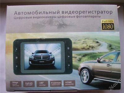 Лот: 2241312. Фото: 1. Автомобильный видеорегистратор... Видеорегистраторы,  радар-детекторы, системы парковки