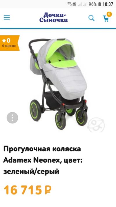 Лот: 11743839. Фото: 1. Прогулочная коляска Adamex Neonex. Коляски
