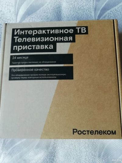 Лот: 14582243. Фото: 1. Новая приставка "Ростелеком". Цифровое, спутниковое ТВ