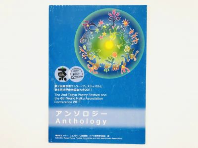 Лот: 23278089. Фото: 1. The 2nd Tokyo Poetry Festival... Другое (литература, книги)