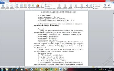 Лот: 2401243. Фото: 1. Курсовая работа по БЖД. Рефераты, курсовые, дипломные работы