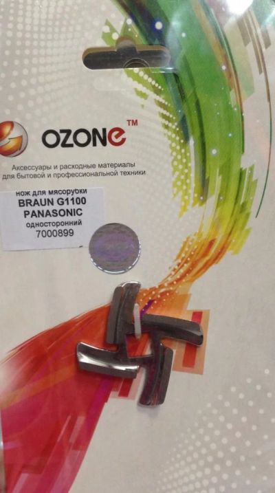 Лот: 5048835. Фото: 1. Нож для мясорубки Braun, Panasonic. Запчасти для остальной бытовой техники