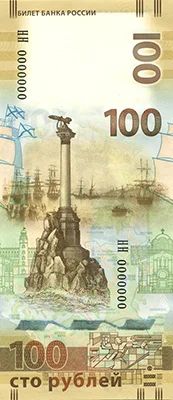 Лот: 7043345. Фото: 1. ЛОТ - две банкноты купюры 100... Россия, СССР, страны СНГ