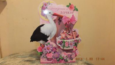 Лот: 5018895. Фото: 1. Открытка 3D "С рождением дочки... Открытки, конверты